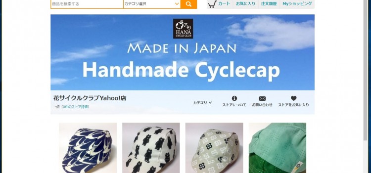 【お知らせ】花サイクルクラブYahoo!店　OPEN致しました！