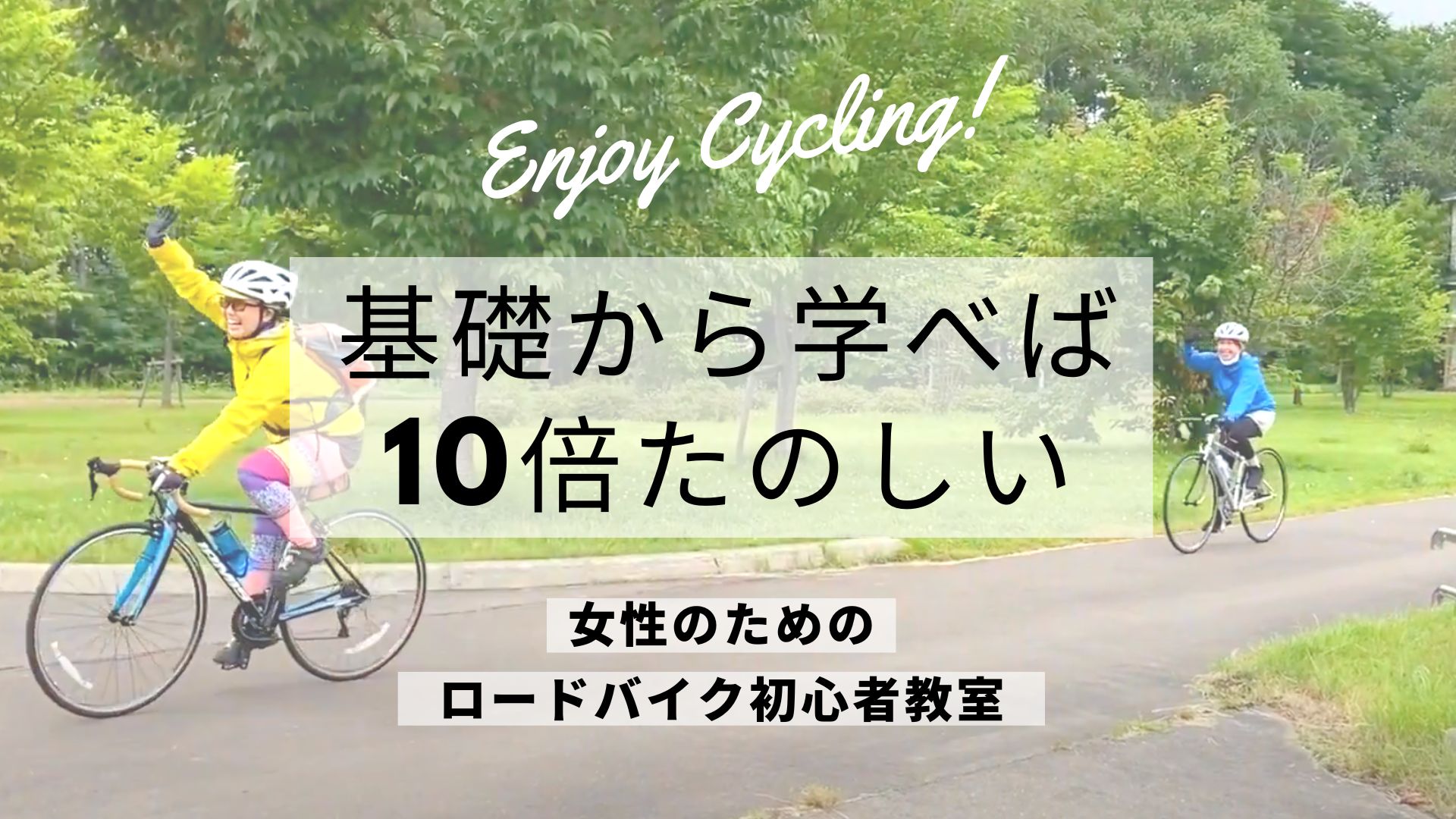 札幌から自転車で日本一周をしている3人グループ