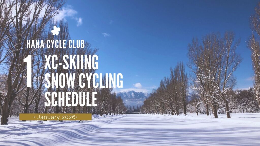 クロスカントリースキー講習会札幌