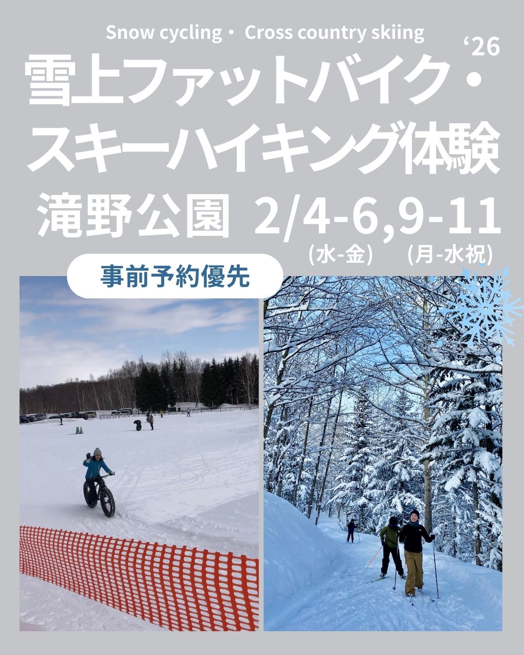snowcyclingexperience