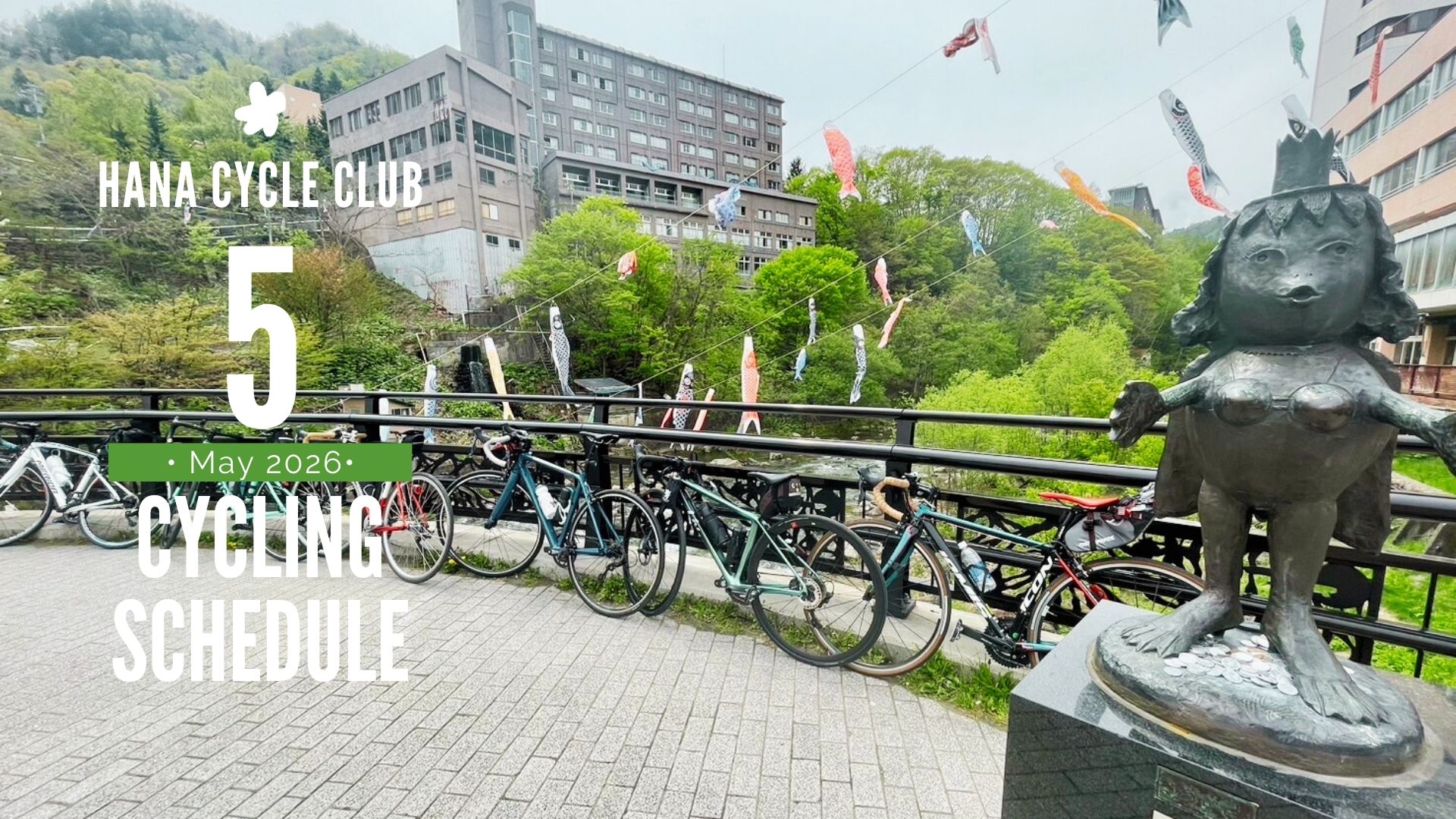 札幌ロードバイクhokkaido_cycling